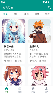 首页